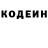 Кодеин Purple Drank Lazarus Dubinkin