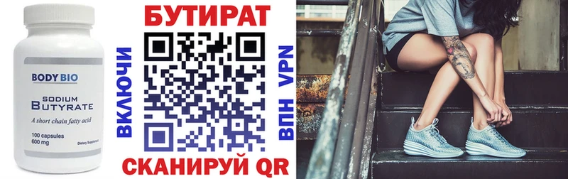 где продают   Пучеж  ОМГ ОМГ зеркало  Бутират бутандиол 