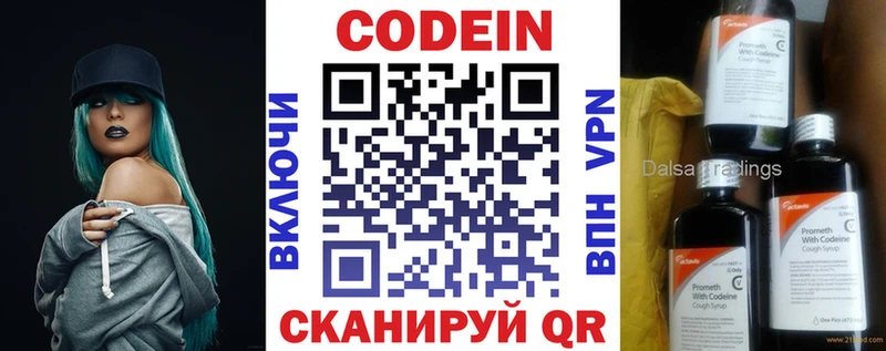 Кодеиновый сироп Lean Purple Drank  Пучеж 