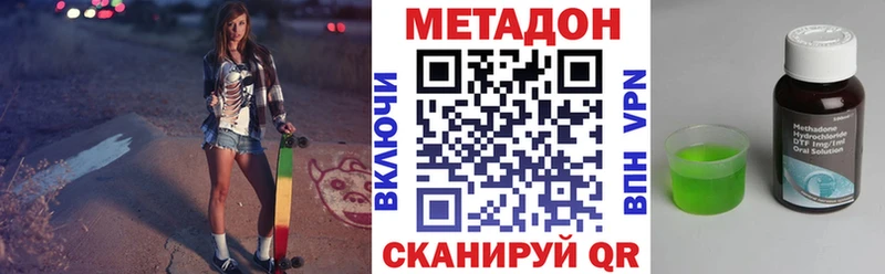 площадка формула  Пучеж  МЕТАДОН methadone 